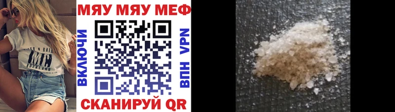 МЯУ-МЯУ кристаллы  omg как зайти  Ирбит 